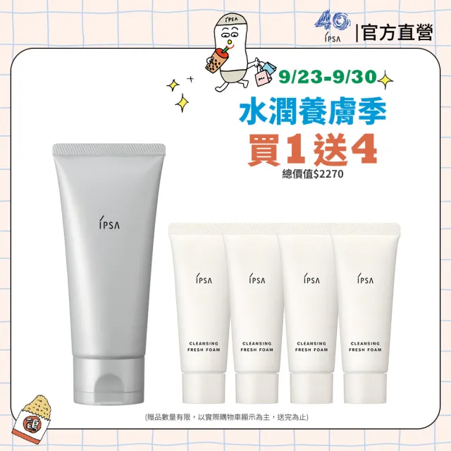 【IPSA 茵芙莎】官方直營 海泥面膜黑頭掰掰組(100g)去角質/清潔/泥膜