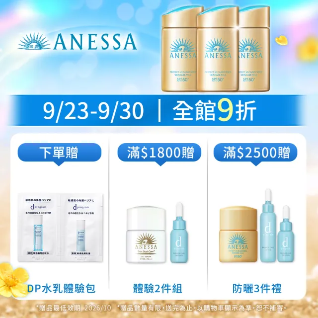 【ANESSA 安耐曬】濾鏡美顏日間防護精華N 雙入組(濾鏡美顏30mlx2入)