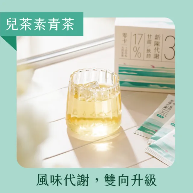 【Teascovery 發現茶】3盒兒茶素綠茶/青茶(30入/盒)、3盒綠原酸兒茶素咖啡綠茶(15入/盒)(茶包)