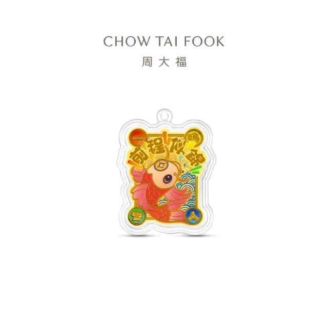 【周大福】友禮系列 前程似錦 黃金金章(9月新品/祝福禮/畢業禮/升遷賀禮)