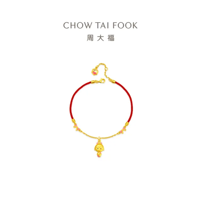 【周大福】櫻桃小丸子聯名款 小丸子和服裝 黃金手鍊紅繩款(網路限定款/9月新品/鍊長16.25cm)