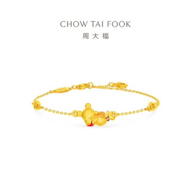 【周大福】迪士尼小熊維尼系列 抱糖罐小熊維尼 黃金手鍊(9月新品/鍊長多款可選)
