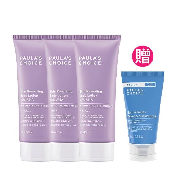 【PAULA’S CHOICE 寶拉珍選】10%果酸身體乳210ml 3入(拋光/滑嫩/保濕/去角質)