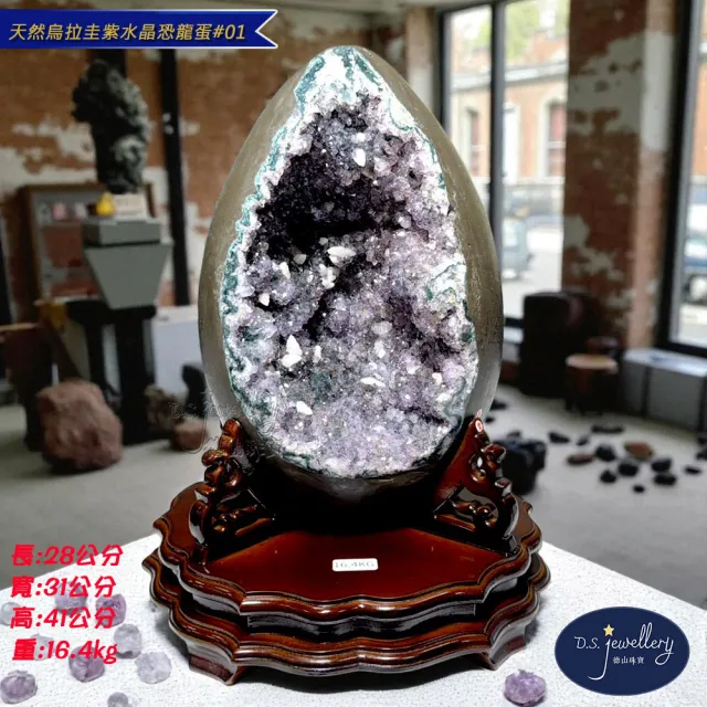 【D.S. jewellery 德山珠寶】天然5A級烏拉圭紫水晶恐龍蛋水晶#01(開業  新居 最佳送禮CE476特價優惠)