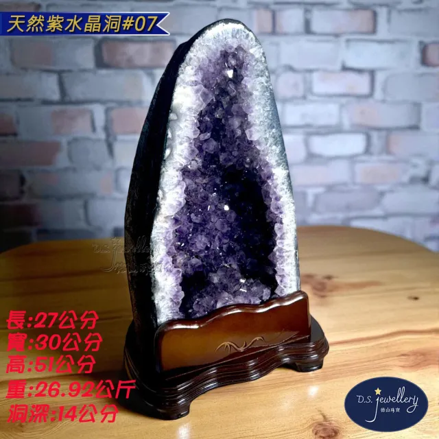 【D.S. jewellery 德山珠寶】天然5A級紫水晶紫晶洞#07(開業  新居 最佳送禮交換禮物水晶手鍊CE476)