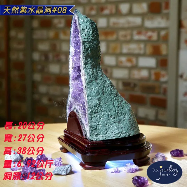 【D.S. jewellery 德山珠寶】天然5A級紫水晶紫晶洞#08(開業  新居 最佳送禮交換禮物水晶手鍊CE476)