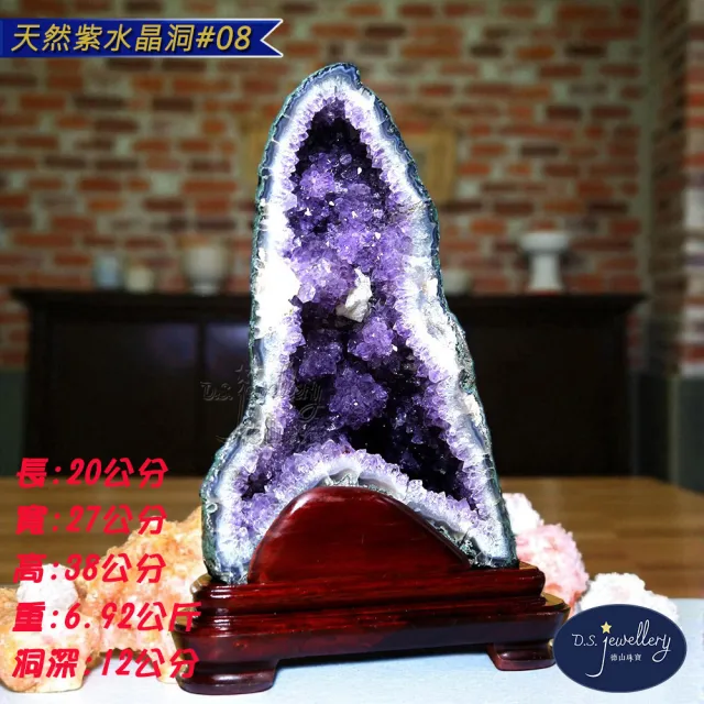 【D.S. jewellery 德山珠寶】天然5A級紫水晶紫晶洞#08(開業  新居 最佳送禮交換禮物水晶手鍊CE476)