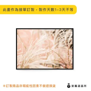 【菠蘿選畫所】風中搖曳 • 蘆葦 - 42x60cm(蘆葦草/秋季/芒花/粉色/掛畫/裝飾/臥室)