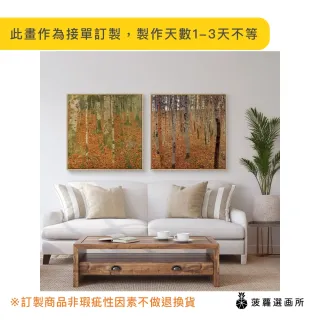 【菠蘿選畫所】暖色森林二幅聯畫組合-60x60cm(秋日客廳裝飾大地色抽象畫/秋日客廳裝飾/系列2幅優惠)