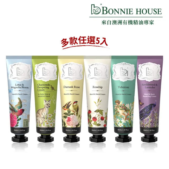 【Bonnie House 植享家】精油手頸霜40ml(多款任選5入)