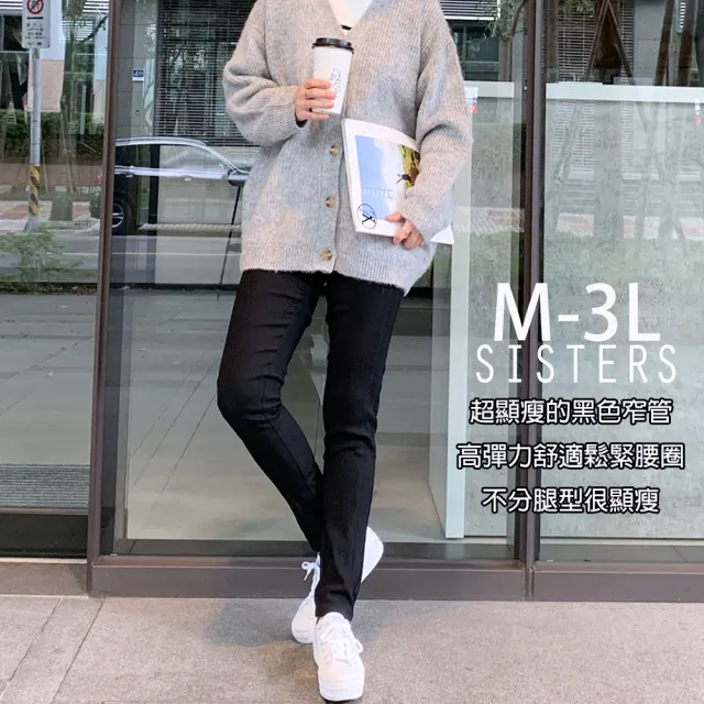 【SISTERS】顯瘦俐落感彈力貼腿黑色長褲 內搭褲/M-3L(女下著/女長褲/內搭褲/抗溫差/顯瘦/褲子/女褲)