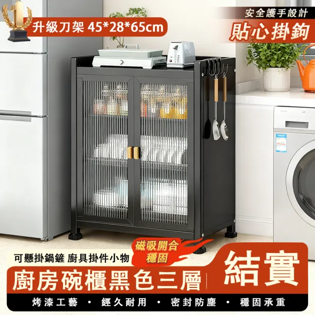 【ZHIPU 芝浦】廚房碗碟收納櫃檯面防塵碗櫃碗筷瀝水架餐廚收納架儲物櫥櫃(磁吸密封抽拉瀝水防塵防蟲L)