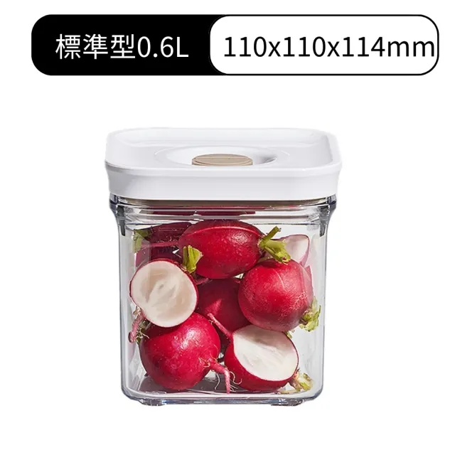 【Roichen】iVACUUM真空保鮮盒0.6L