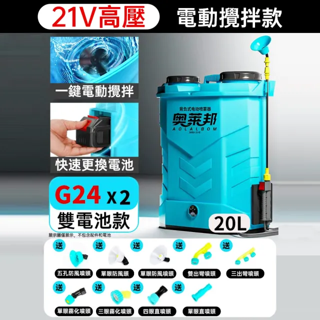 【ZHIPU 芝浦】20L三開關電動噴霧器帶雙電池高壓噴霧機農用打藥機(可換電池自動攪拌2電一充長續航L)