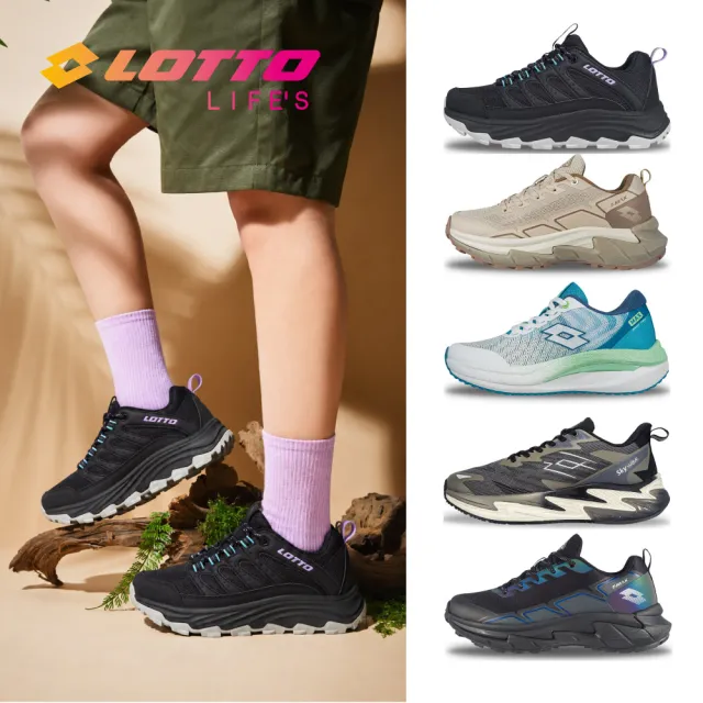 【LOTTO】男女鞋款 多功能運動鞋/全路況越野跑鞋/防潑水登山鞋(多款任選)