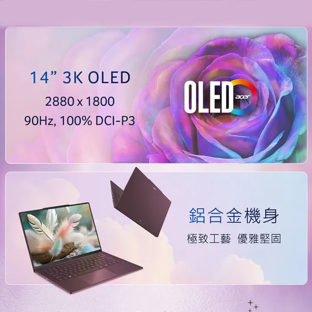 【Acer 宏碁】14吋Ryzen AI 5 3K OLED輕薄AI筆電-勃根地紅(Swift Air/SFA14-61M-R30L/R5-330/16G/512G/W11)
