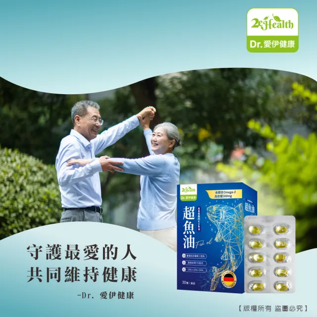 【2eHealth 愛伊】專利KD魚油軟膠囊 4入/組(含Omega-3 脂肪酸、DPA、EPA、DHA)