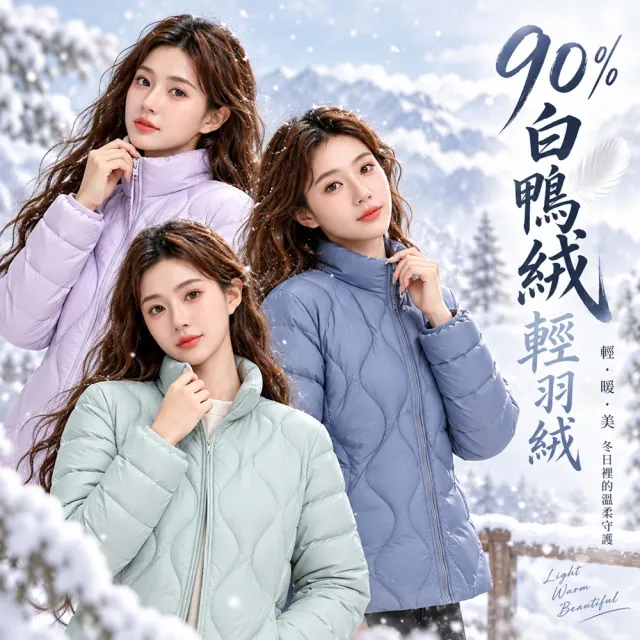 【巴黎精品】現貨限搶 真羽絨90%白鴨絨輕羽絨外套輕便羽絨衣(立領保暖夾克女外套6色a1hd5)