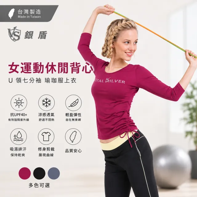 【Vital Silver 銀盾】女U領印花七分袖上衣 運動上衣 機能上衣 休閒上衣(台灣製/透氣舒適/活動自在)
