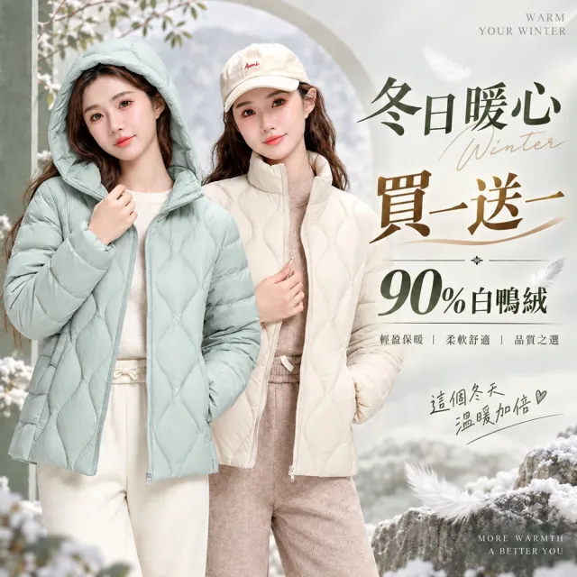 【巴黎精品】買一送一 現貨限搶 真羽絨90%白鴨絨輕羽絨外套羽絨衣保暖夾克立領連帽女外套2款a1hd10