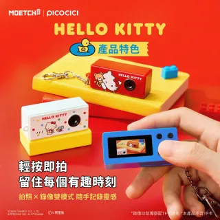 【HeyCiao】Hello Kitty款 玩耍時間到系列 迷你相機 盲盒