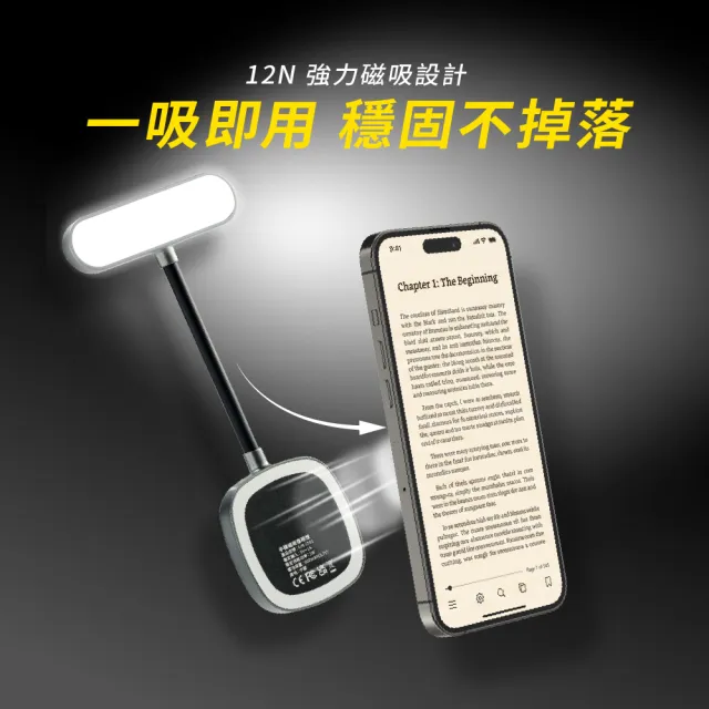 【aircolor】手機磁吸護眼燈  (USB充電 色溫亮度 多段調控 滑手機必備