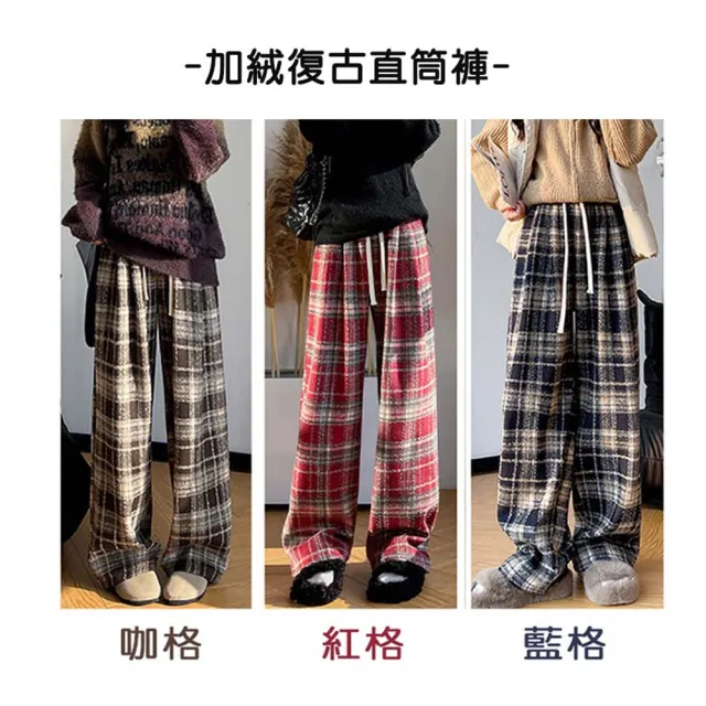 【AnZa】格紋毛呢保暖九分寬褲闊腿褲(秋冬鬆緊腰休閒褲裙)
