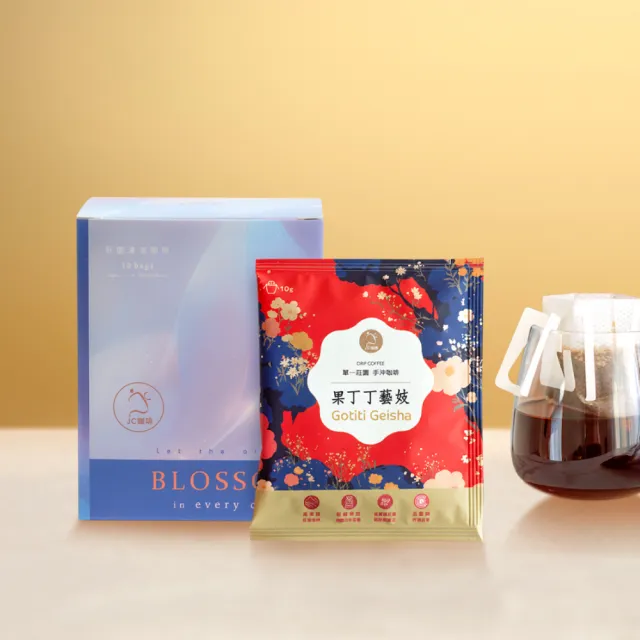 【JC咖啡】莊園濾掛咖啡-衣索比亞 耶加雪菲 果丁丁 藝妓 G1 日曬x1盒│淺焙 (10gx10包/盒)