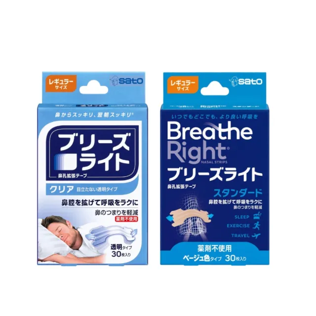 【Breathe Right 鼻舒】呼吸輔助貼片 一般型 30片x1盒(通氣鼻貼 防打鼾鼻貼 鼻通貼 鼻塞貼片)