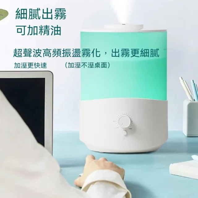 【Quality 聚家】加濕器 空氣加濕器 空氣淨化器 補水器 香薰機 靜音運行/大容量水箱/無極調霧