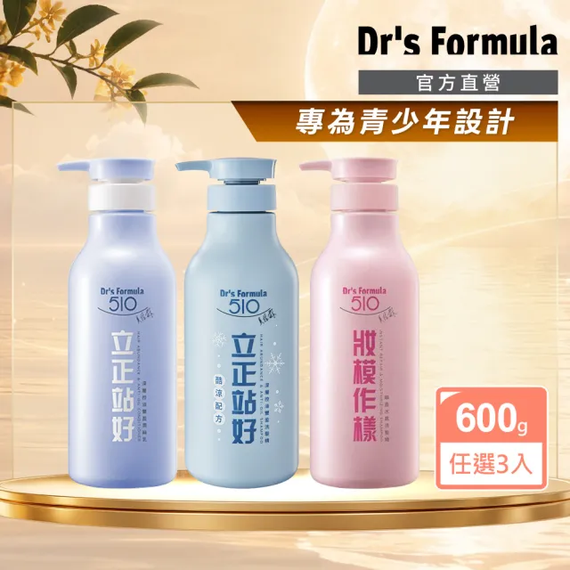 【Dr’s Formula 台塑生醫】510系列洗髮精600g 三入組(3款任選)