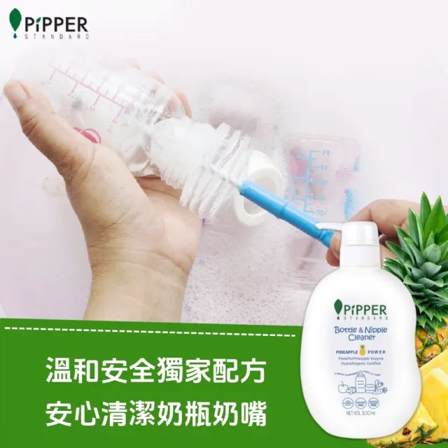 【PiPPER STANDARD 沛柏】鳳梨酵素奶瓶蔬果清潔劑補充包400ml (蔬果清潔.奶瓶清潔 二合一/嬰寵適用)