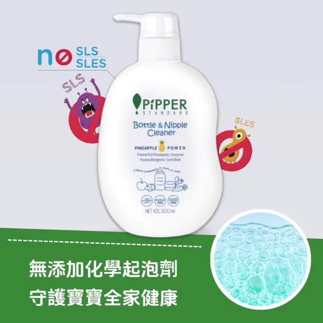 【PiPPER STANDARD 沛柏】鳳梨酵素奶瓶蔬果清潔劑 500mlx3 (蔬果清潔/奶瓶清潔 二合一/嬰寵適用)