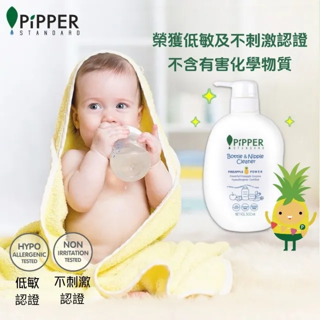 【PiPPER STANDARD 沛柏】鳳梨酵素奶瓶蔬果清潔劑 500mlx3 (蔬果清潔/奶瓶清潔 二合一/嬰寵適用)