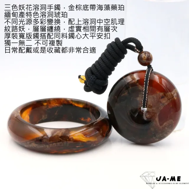 【JA-ME】天然琥珀 三色妖花溶洞手鐲#18(買手鐲送鐲芯項鍊)