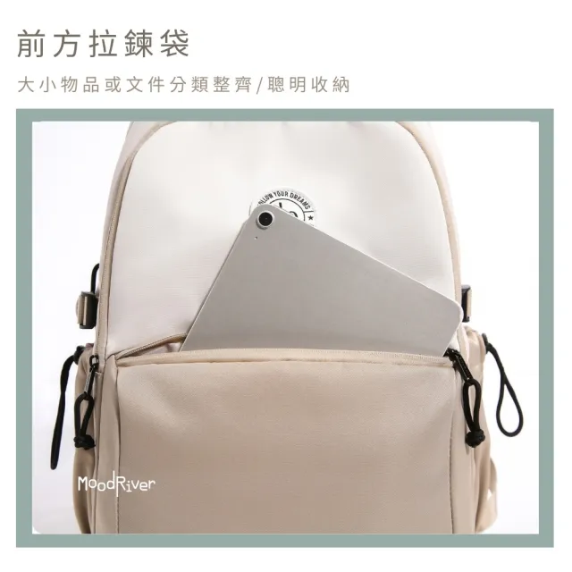 【MoodRiver】雙11 俐落出型 背包 後背包 學生書包 筆電後背包 電腦背包 運動背包 包包 女包 男包 休閒包  