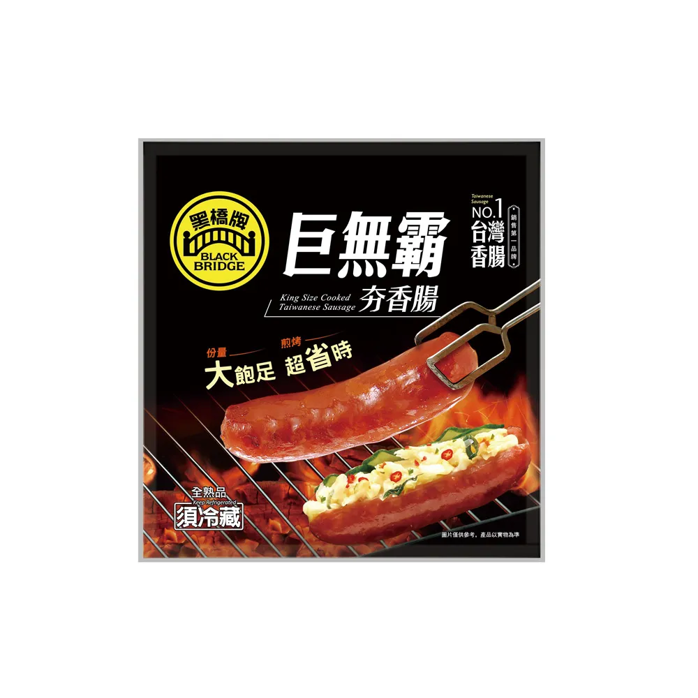 【黑橋牌】300g巨無霸夯香腸5件組(台灣豬肉/全熟品/加熱時間少50%/尺寸加大40%/中秋烤肉/中秋送禮)