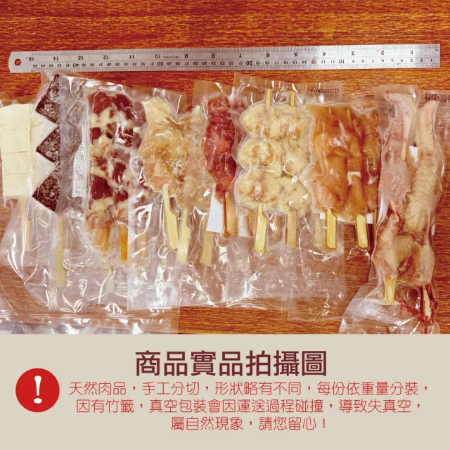 【約克街肉舖】雞肉綜合串燒23串組(1kg±10%/組_中秋烤肉/露營燒烤)