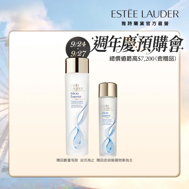【Estee Lauder 雅詩蘭黛】微分子原生露摯友組(200ml+100ml/週年慶預購)