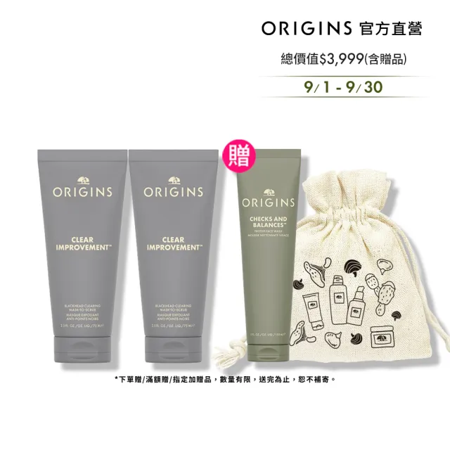 【ORIGINS 品木宣言】零黑粉去角質面膜雙組(0黑粉面膜75mlx2)