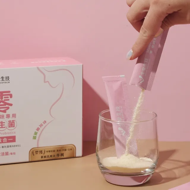 【Vital Biotech 生泉生技】零 孕媽咪益生菌 一盒(30條/盒 專利菌株NBM01 葉酸)