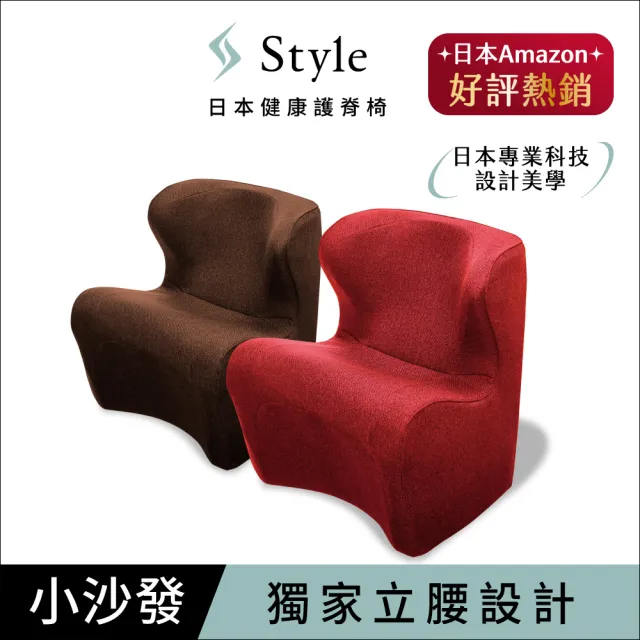 【Style】Dr. Chair Plus 健康護脊沙發 和室款(單人沙發/布沙發)