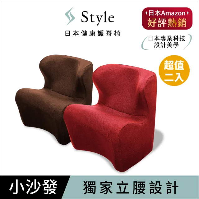 【Style】Dr. Chair Plus 健康護脊沙發 和室款 兩入組 顏色任選(單人沙發/布沙發)