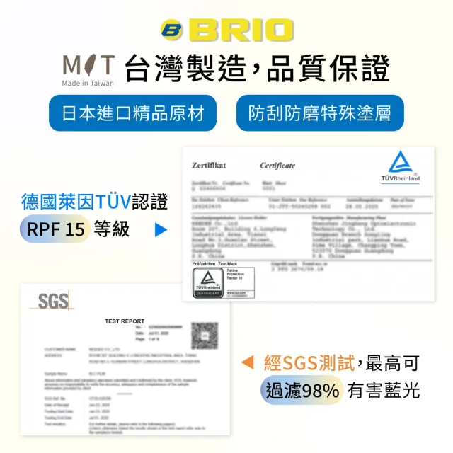 【BRIO】15.6吋 16:9 - 通用型筆電專業螢幕抗藍光片(#抗藍光#防刮防磨#高透光低色偏#防眩光)