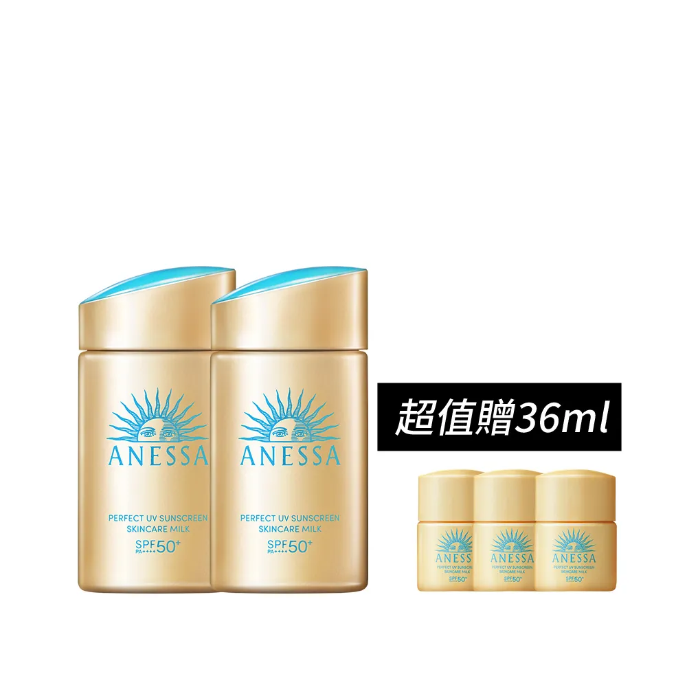 【ANESSA 安耐曬】金鑽高效防曬露5X超值2入組