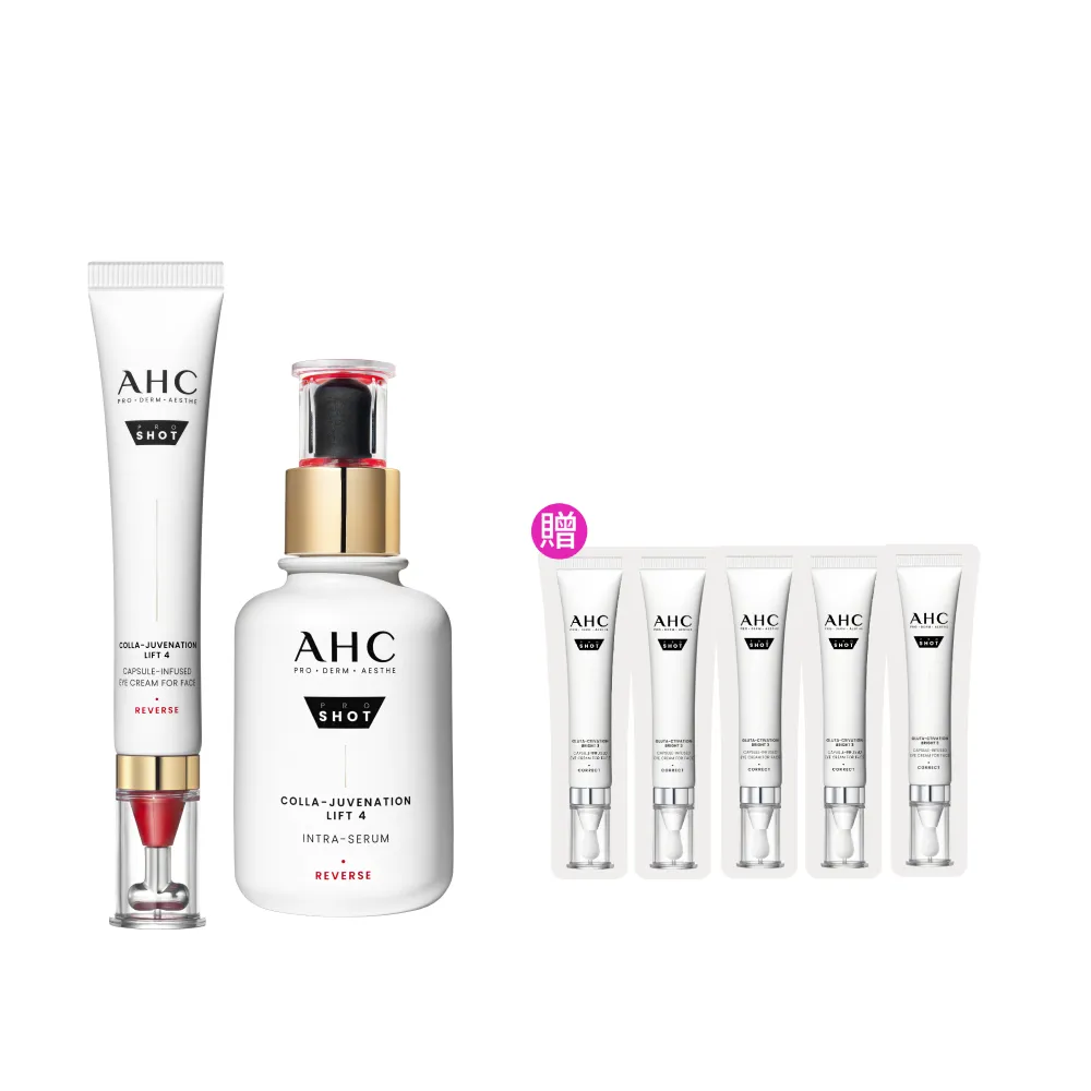 【AHC】雙波抗老膠原抗老拉提組_雙波精華40ml+抗皺眼霜30ml(眼霜/膠原蛋白)