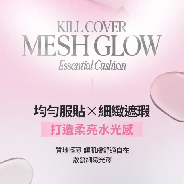 【CLIO 珂莉奧】官方直營 粉鑽亮采氣墊粉餅SPF 50+ PA++++(任選 一盒兩蕊)