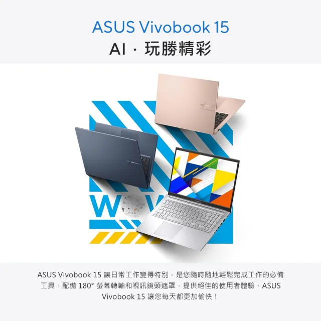【ASUS 華碩】滑鼠組★15.6吋Core 5輕薄筆電(Core 5-315/16G/512G SSD/W11/VivoBook X1504MA)