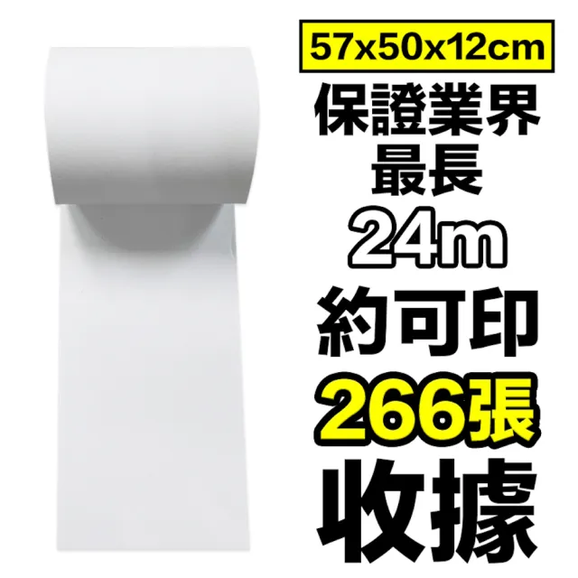 【CLEAN 克林】50捲裝 感熱紙捲 57×50x12mm(POS熱感紙 出單紙 信用卡紙 刷卡紙 信用卡收據 刷卡機號碼牌)