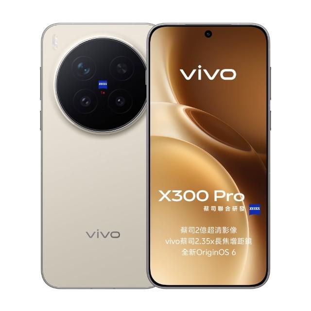 【vivo】官方直營VIVO X300 PRO(12G/256G/天璣9500/5G雙卡雙待/蔡司2億畫素)
